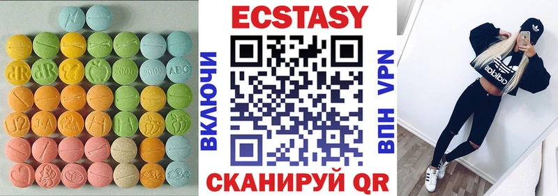 ЭКСТАЗИ ешки Заречный