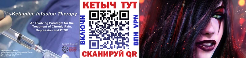 Кетамин VHQ  Заречный 