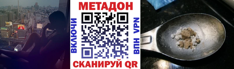 Метадон methadone  Заречный 